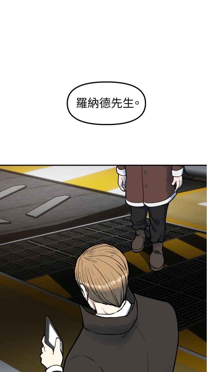 地球观察者 第62话 炸弹 第50页