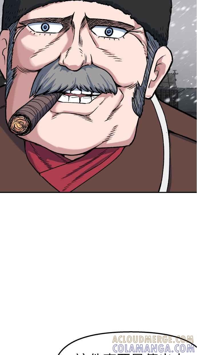 地球观察者 第62话 炸弹 第61页