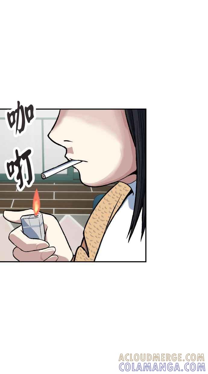 地球观察者 第62话 炸弹 第7页