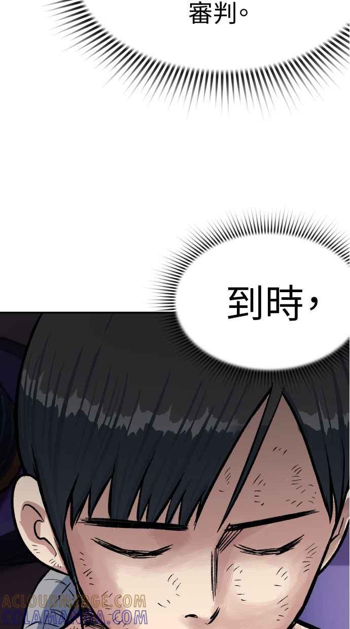 地球观察者 第62话 炸弹 第46页