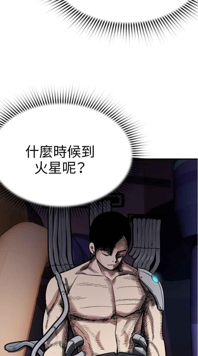 地球观察者 第62话 炸弹 第38页