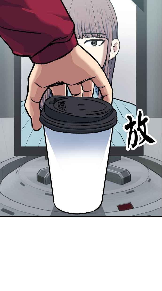 地球观察者 第63话 炸弹2 第28页
