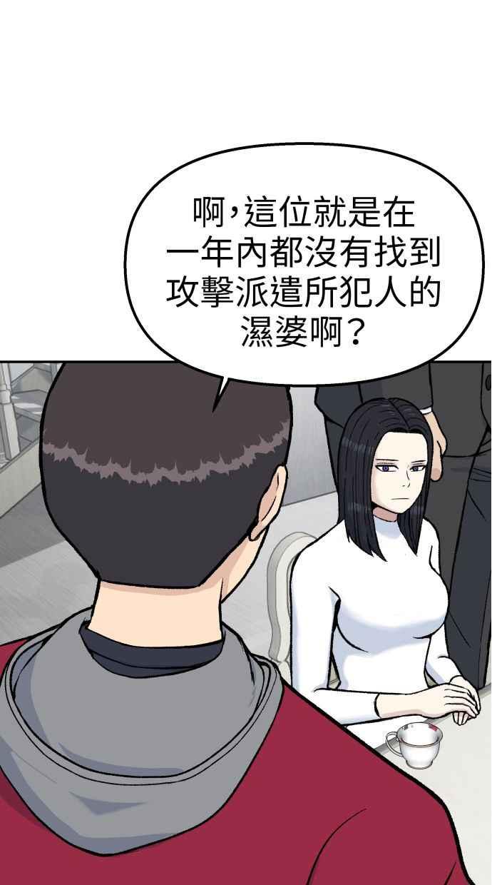 地球观察者 第63话 炸弹2 第11页