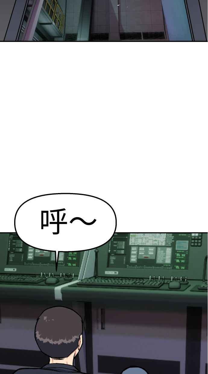 地球观察者 第63话 炸弹2 第55页