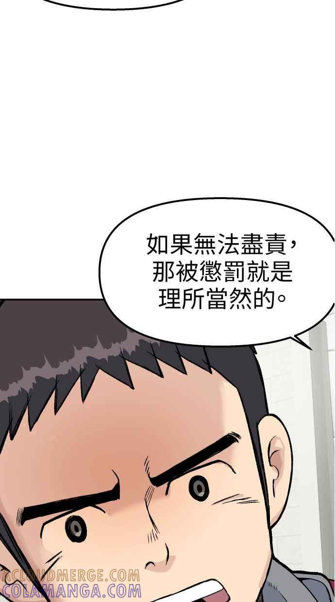 地球观察者 第63话 炸弹2 第17页