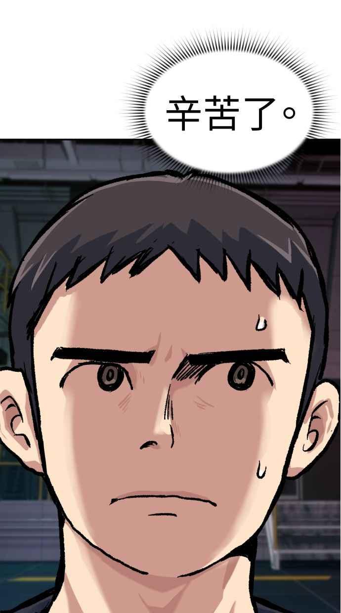 地球观察者 第63话 炸弹2 第60页