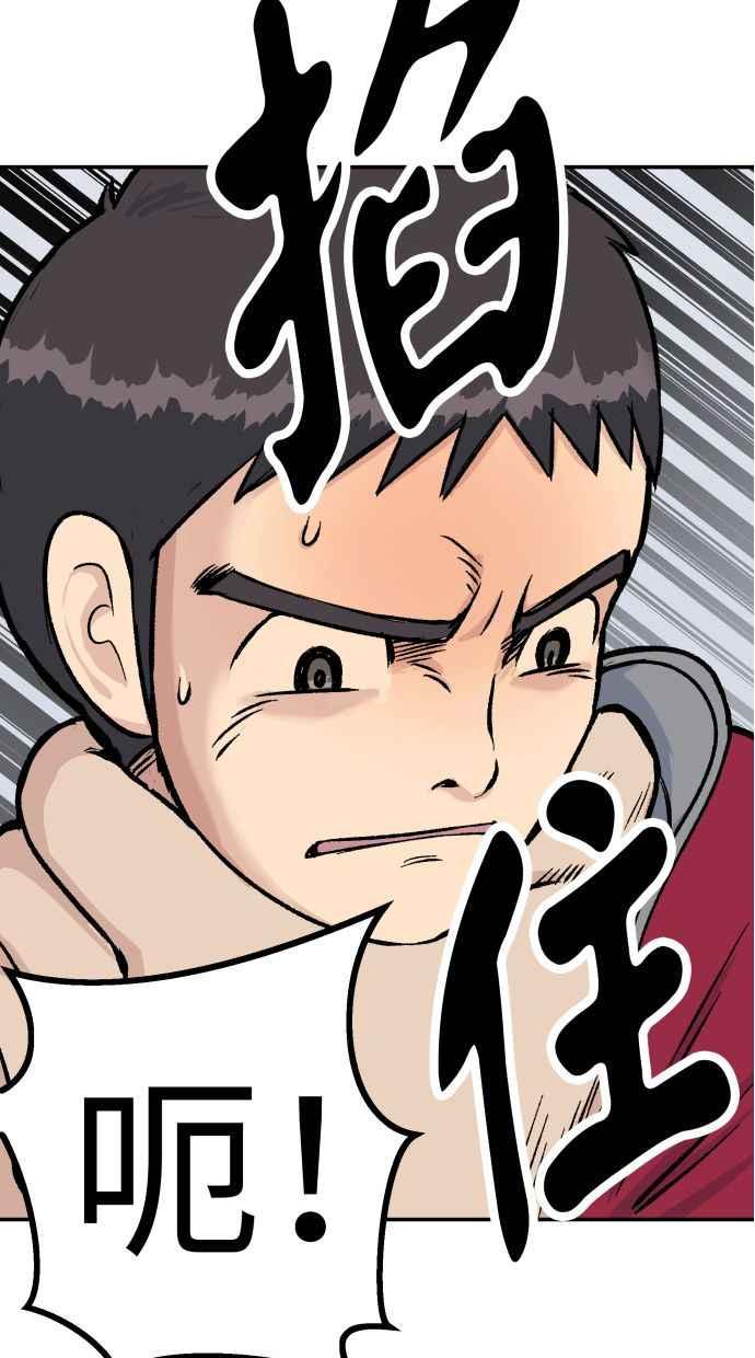 地球观察者 第63话 炸弹2 第20页