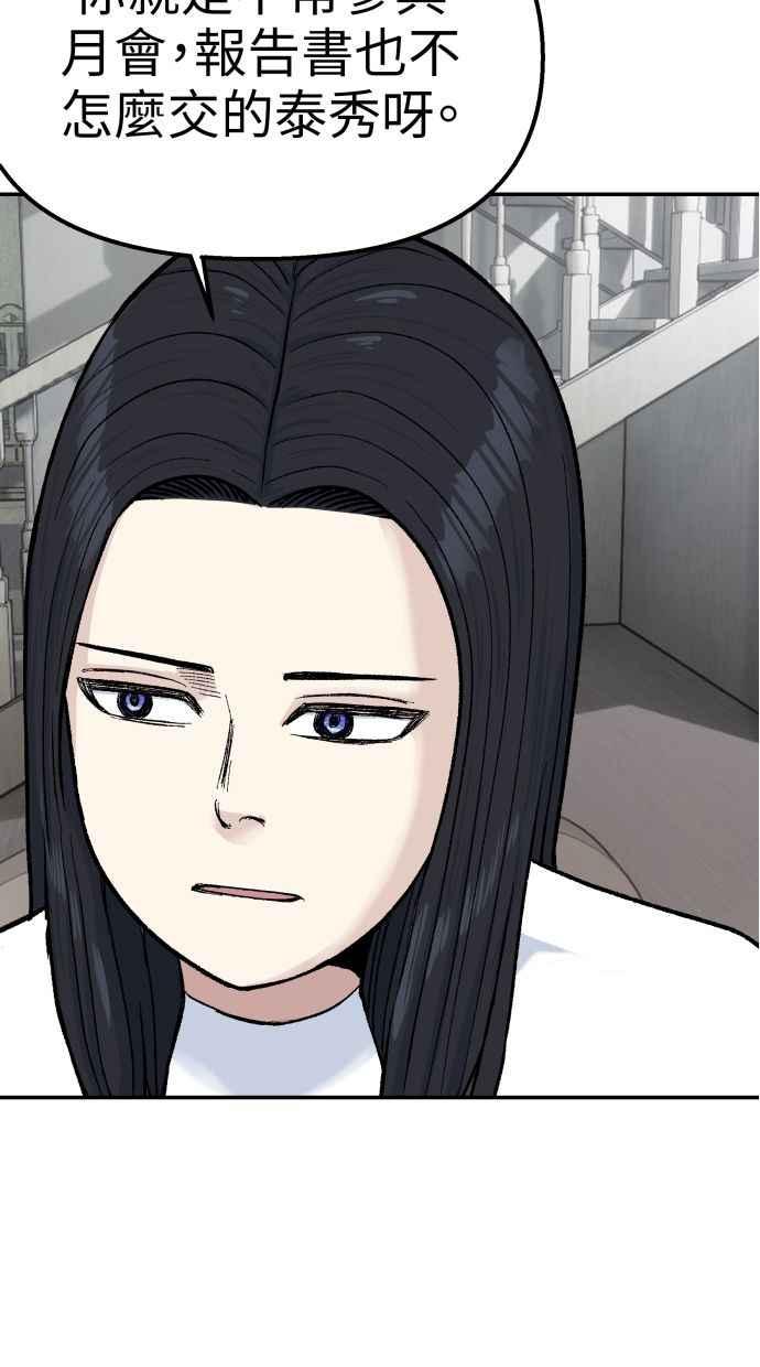 地球观察者 第63话 炸弹2 第10页