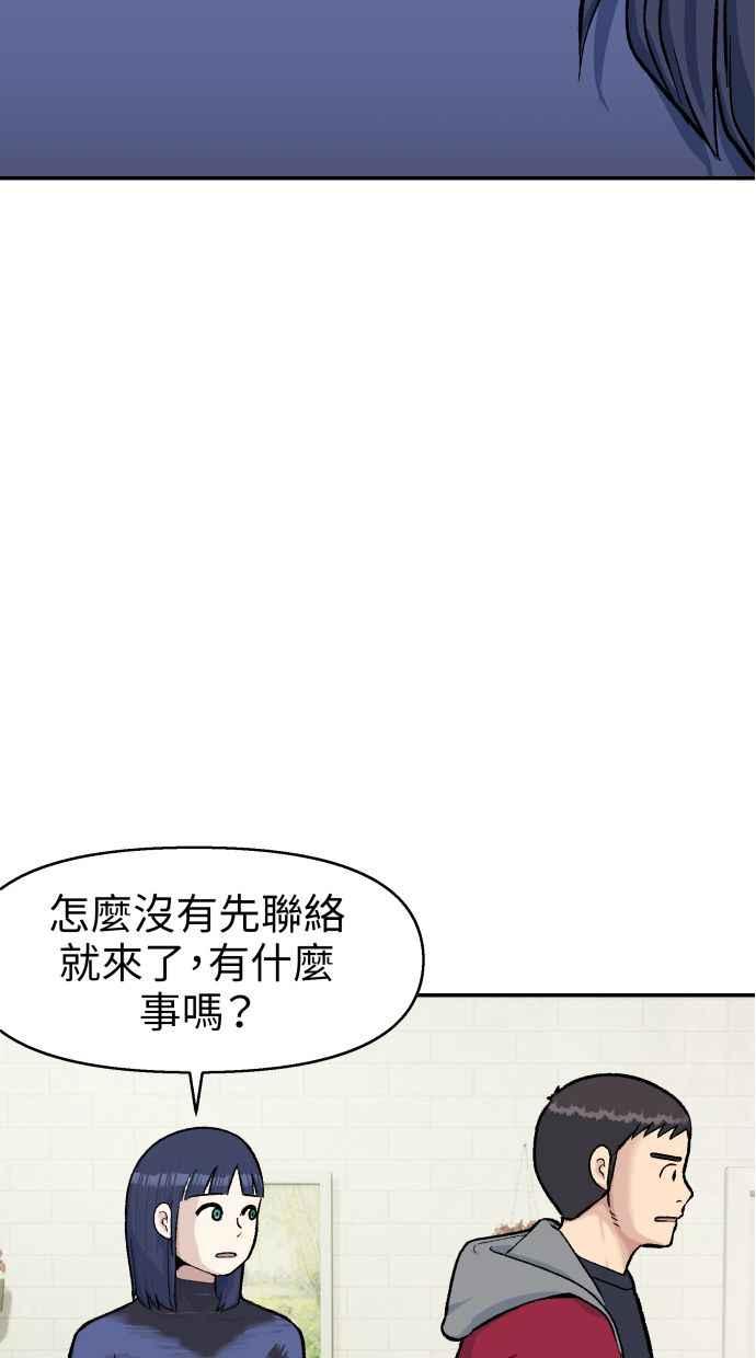 地球观察者 第63话 炸弹2 第2页