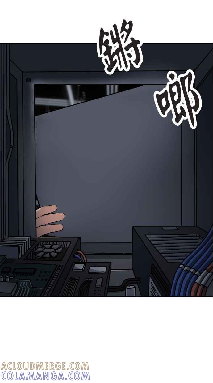 地球观察者 第63话 炸弹2 第49页