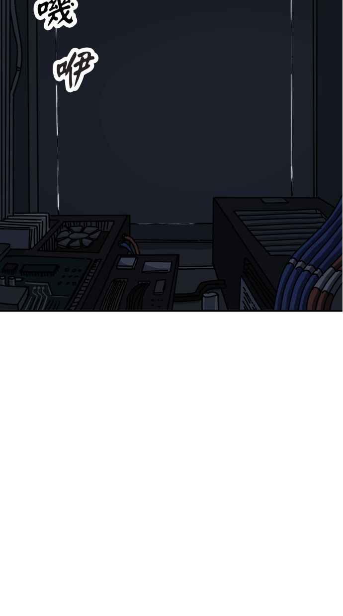 地球观察者 第63话 炸弹2 第48页