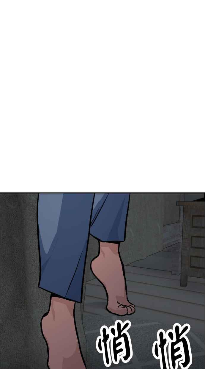 地球观察者 第63话 炸弹2 第42页
