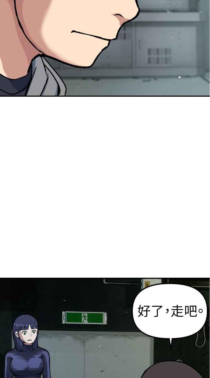 地球观察者 第63话 炸弹2 第34页