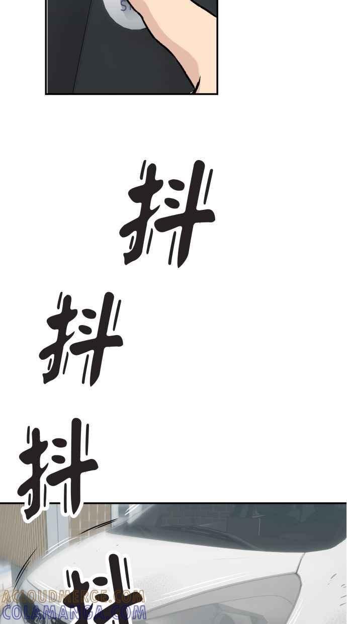 地球观察者 第63话 炸弹2 第89页