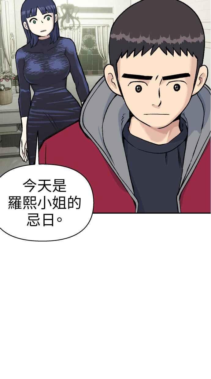 地球观察者 第63话 炸弹2 第4页