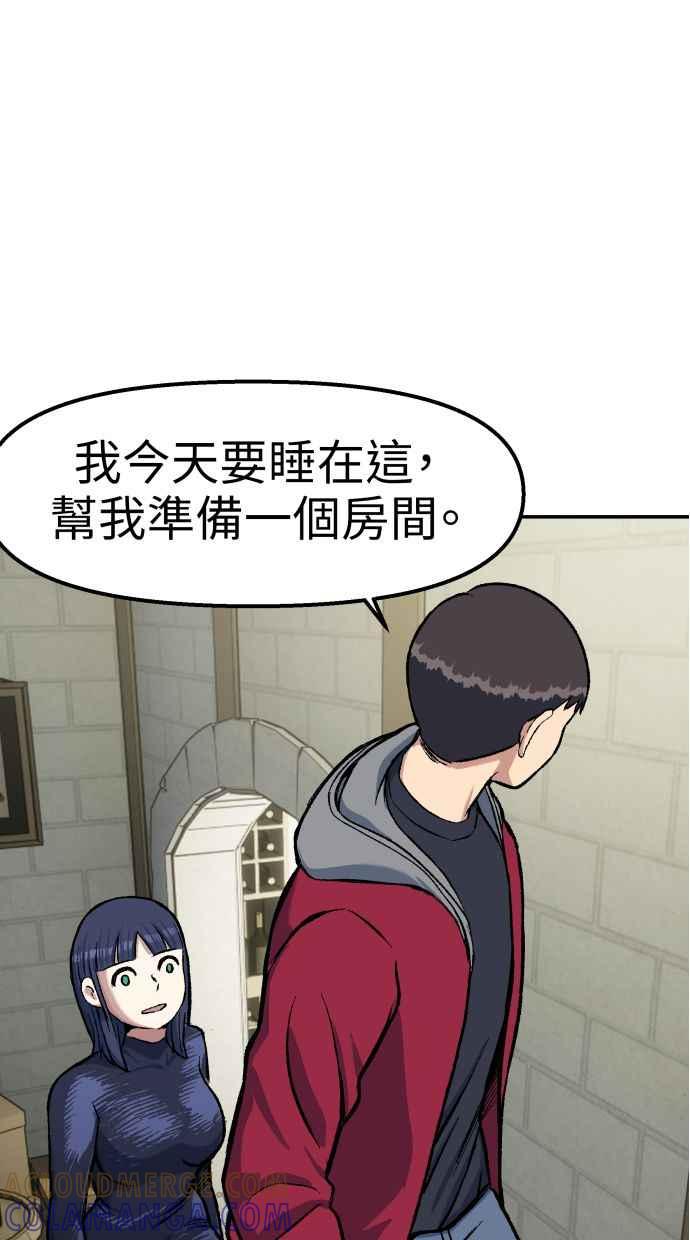 地球观察者 第63话 炸弹2 第37页