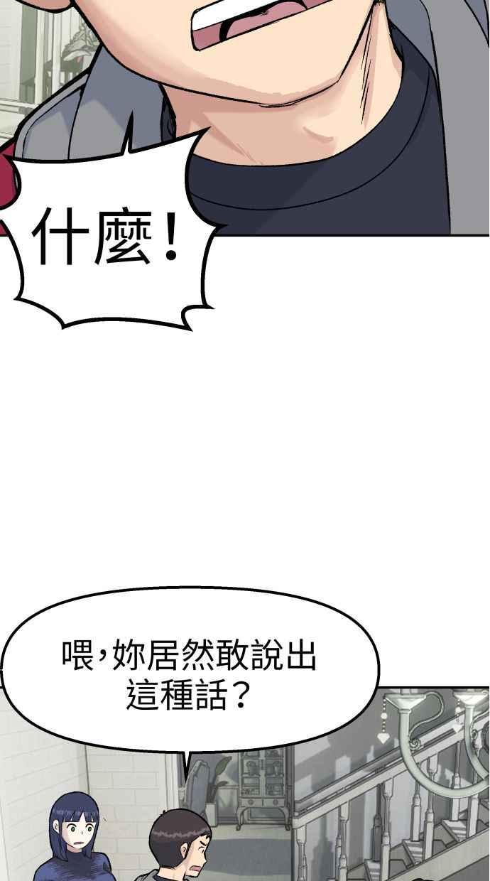 地球观察者 第63话 炸弹2 第18页