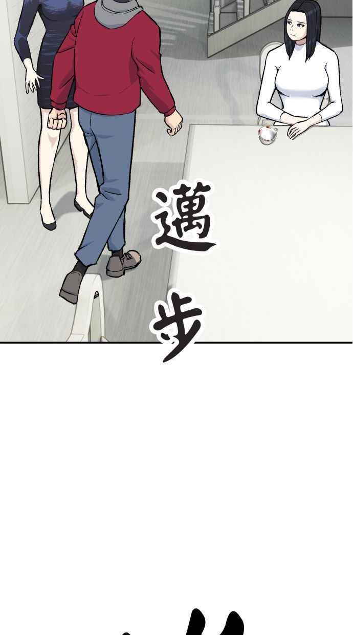 地球观察者 第63话 炸弹2 第19页