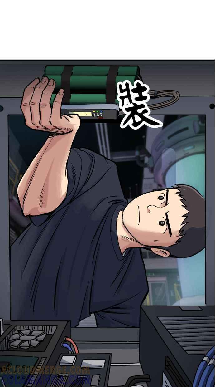 地球观察者 第63话 炸弹2 第53页