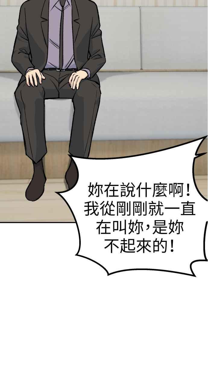 地球观察者 第63话 炸弹2 第74页