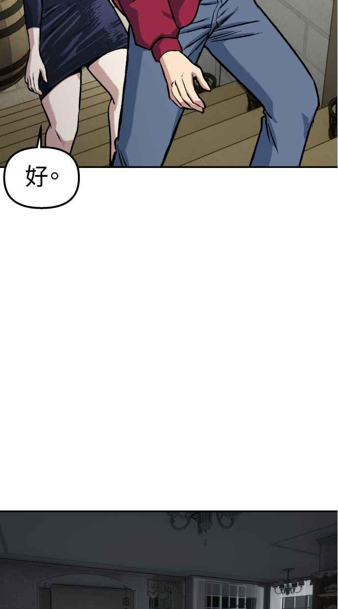 地球观察者 第63话 炸弹2 第38页