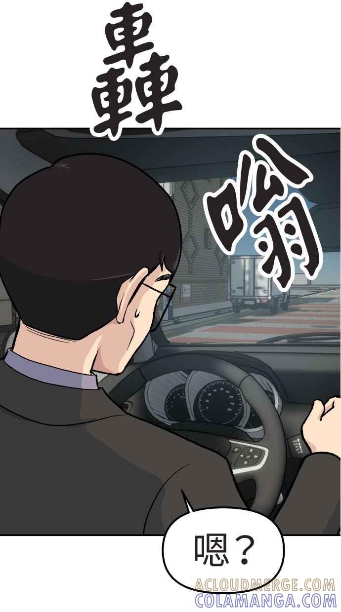 地球观察者 第63话 炸弹2 第93页