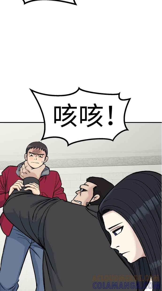 地球观察者 第63话 炸弹2 第21页