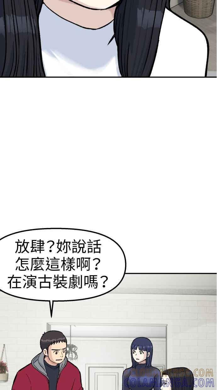 地球观察者 第63话 炸弹2 第13页