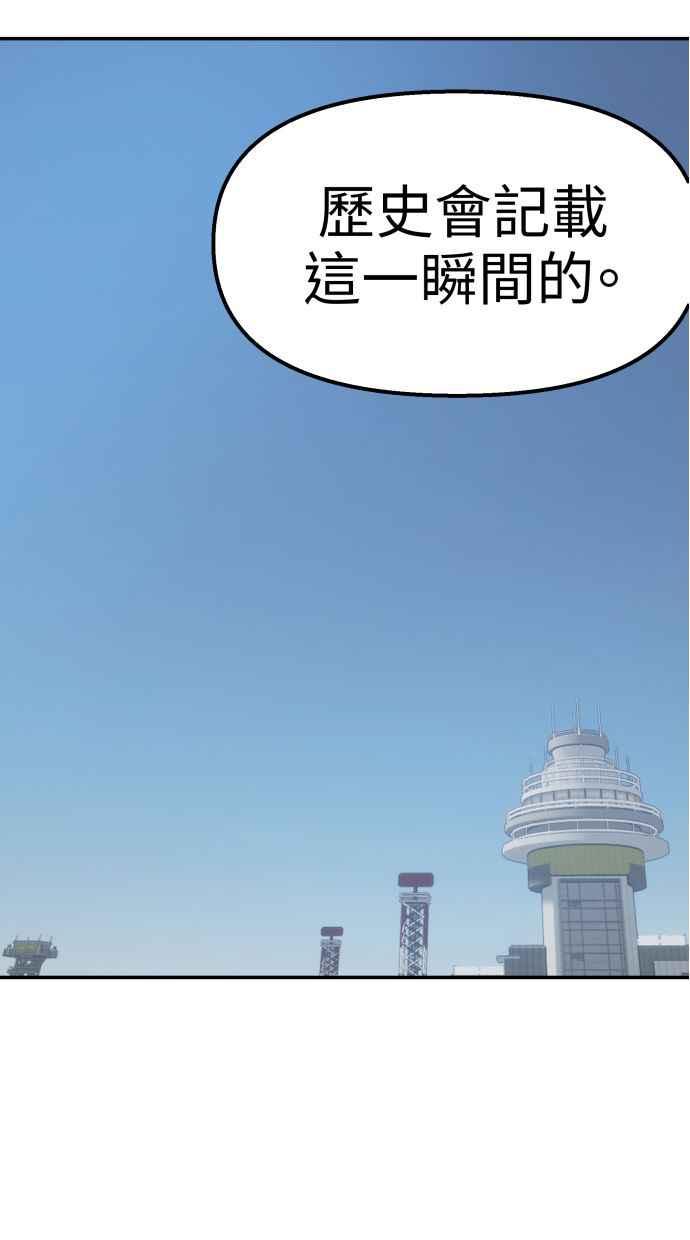 地球观察者 第63话 炸弹2 第67页