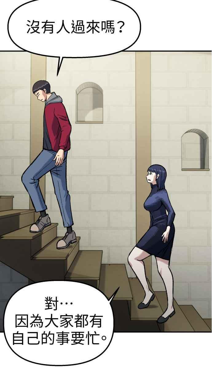 地球观察者 第63话 炸弹2 第36页