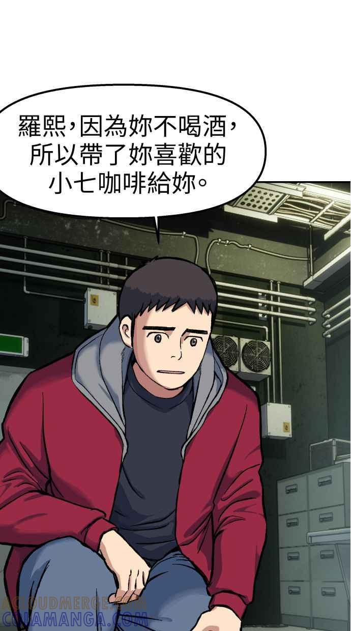 地球观察者 第63话 炸弹2 第29页
