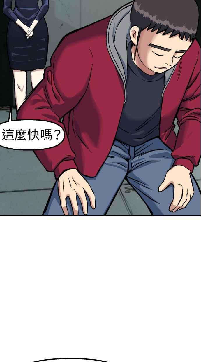 地球观察者 第63话 炸弹2 第35页