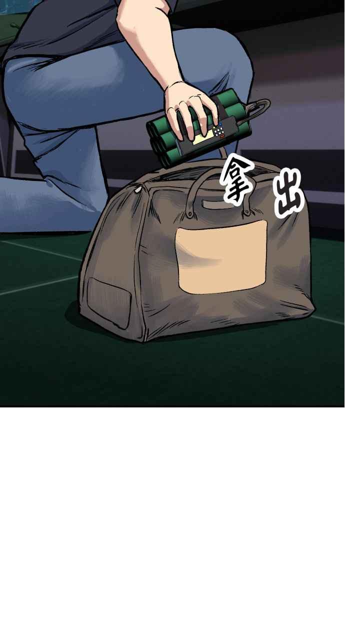 地球观察者 第63话 炸弹2 第52页