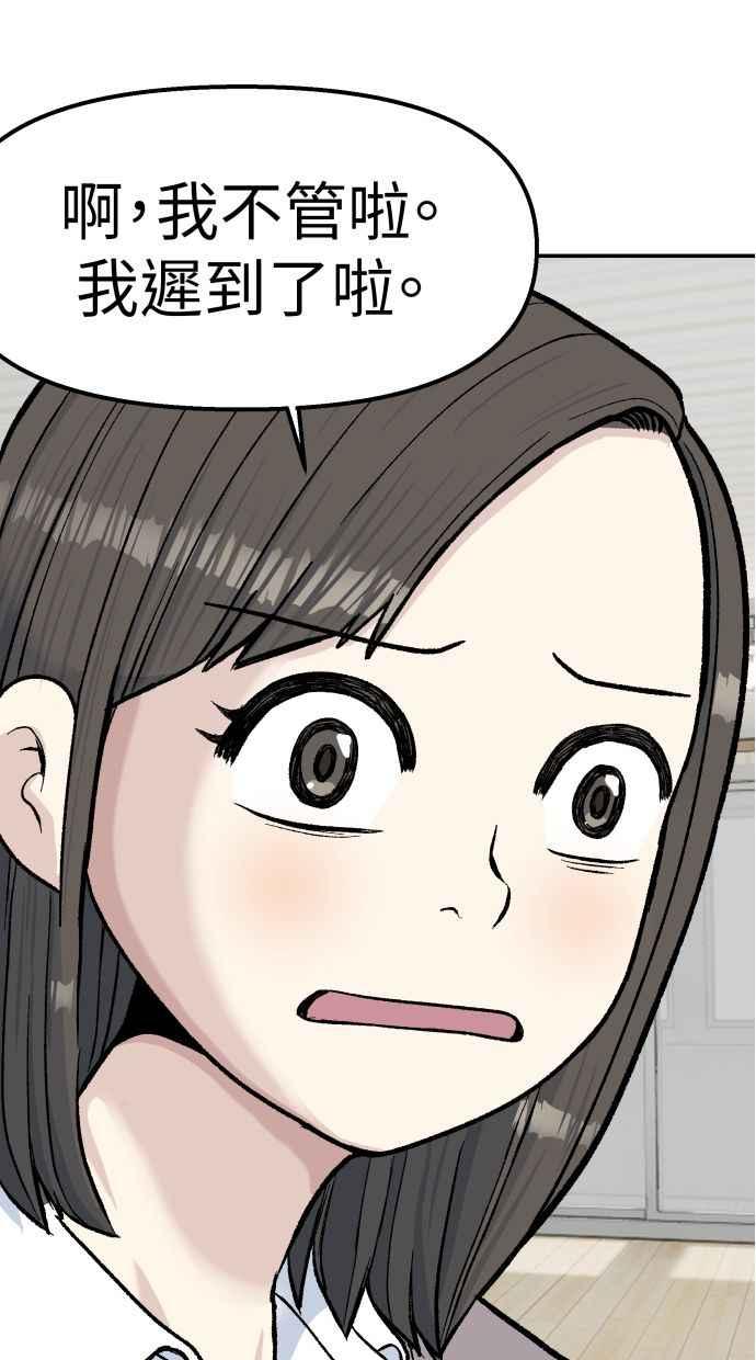 地球观察者 第63话 炸弹2 第75页
