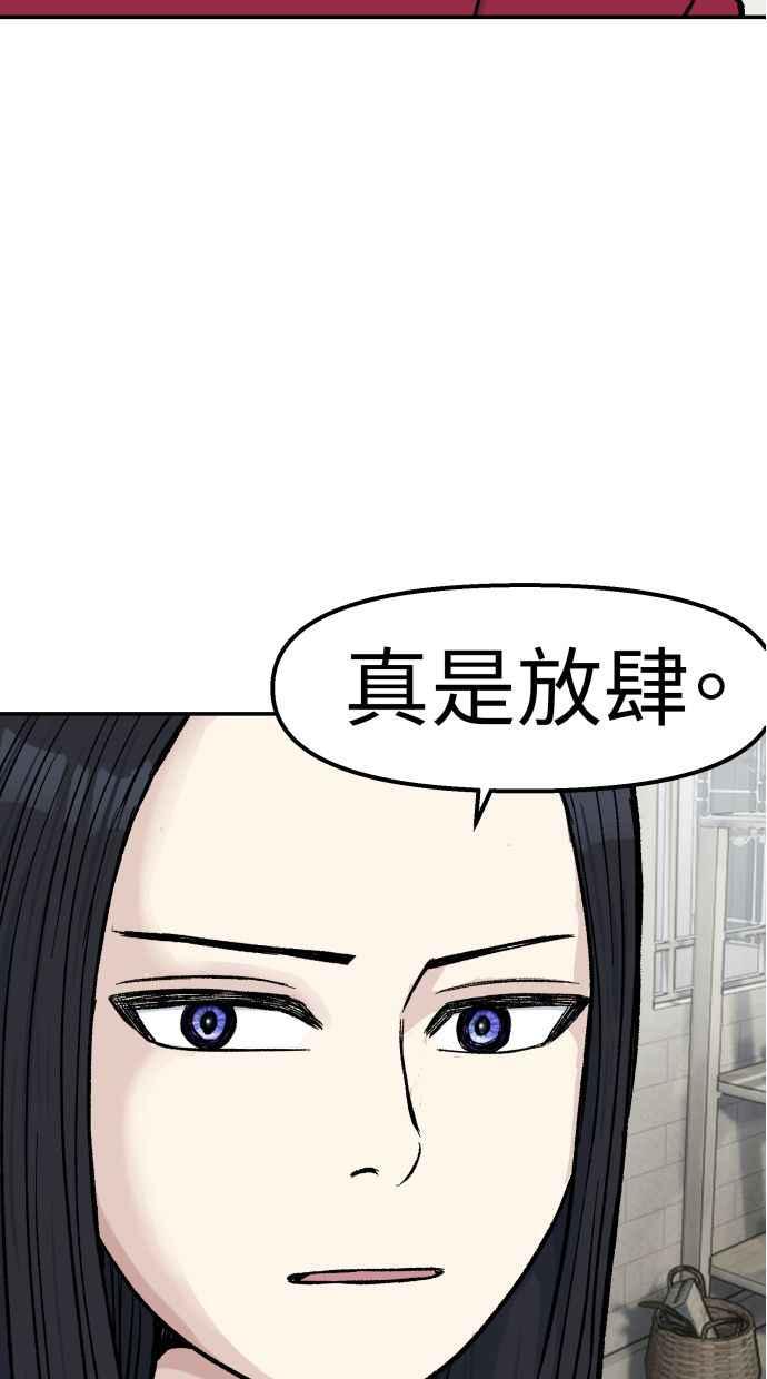 地球观察者 第63话 炸弹2 第12页
