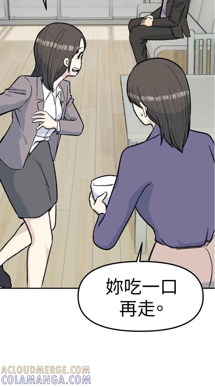 地球观察者 第63话 炸弹2 第77页