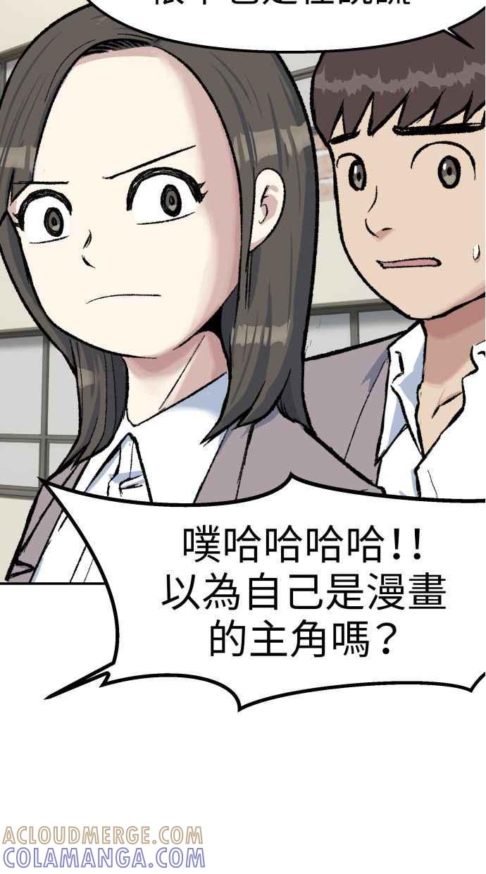 地球观察者 第64话 火星探测器 第37页