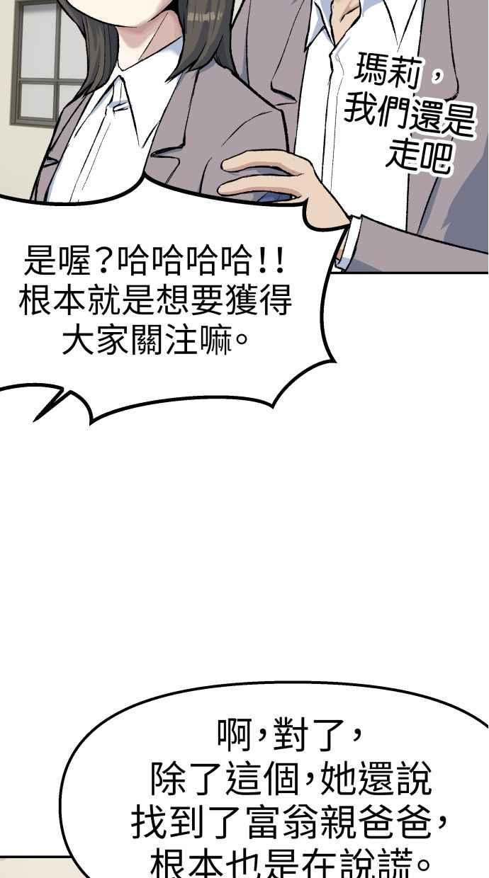 地球观察者 第64话 火星探测器 第36页