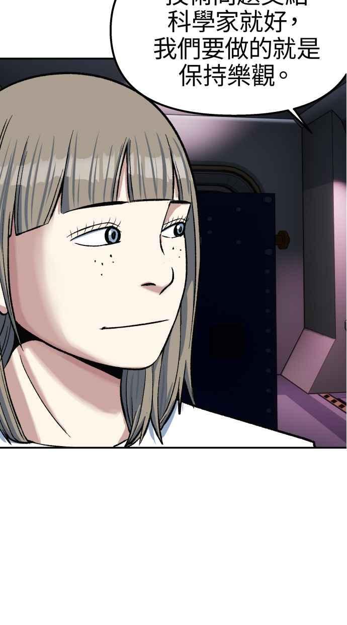 地球观察者 第64话 火星探测器 第15页