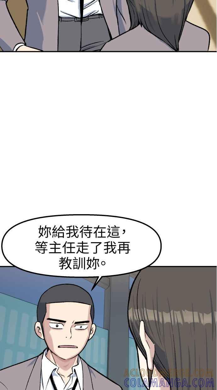 地球观察者 第64话 火星探测器 第52页