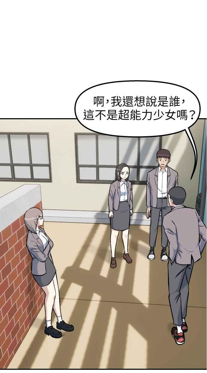 地球观察者 第64话 火星探测器 第33页