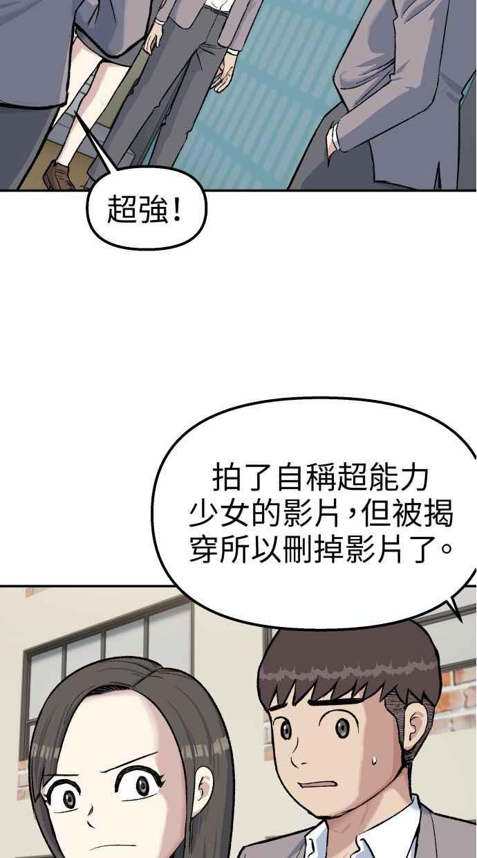 地球观察者 第64话 火星探测器 第35页