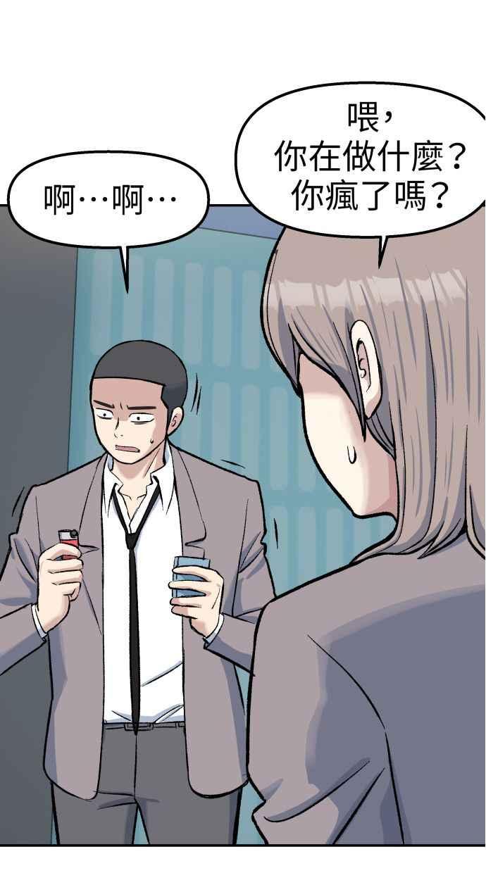 地球观察者 第64话 火星探测器 第56页
