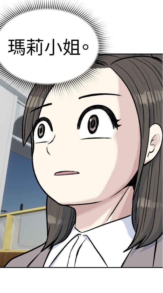 地球观察者 第64话 火星探测器 第81页