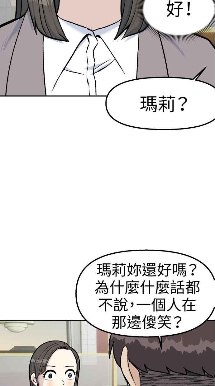 地球观察者 第64话 火星探测器 第90页