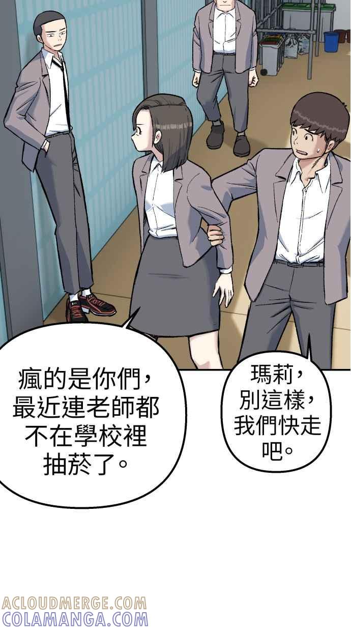 地球观察者 第64话 火星探测器 第31页