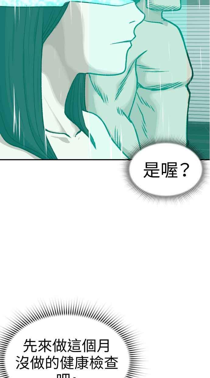 地球观察者 第64话 火星探测器 第87页