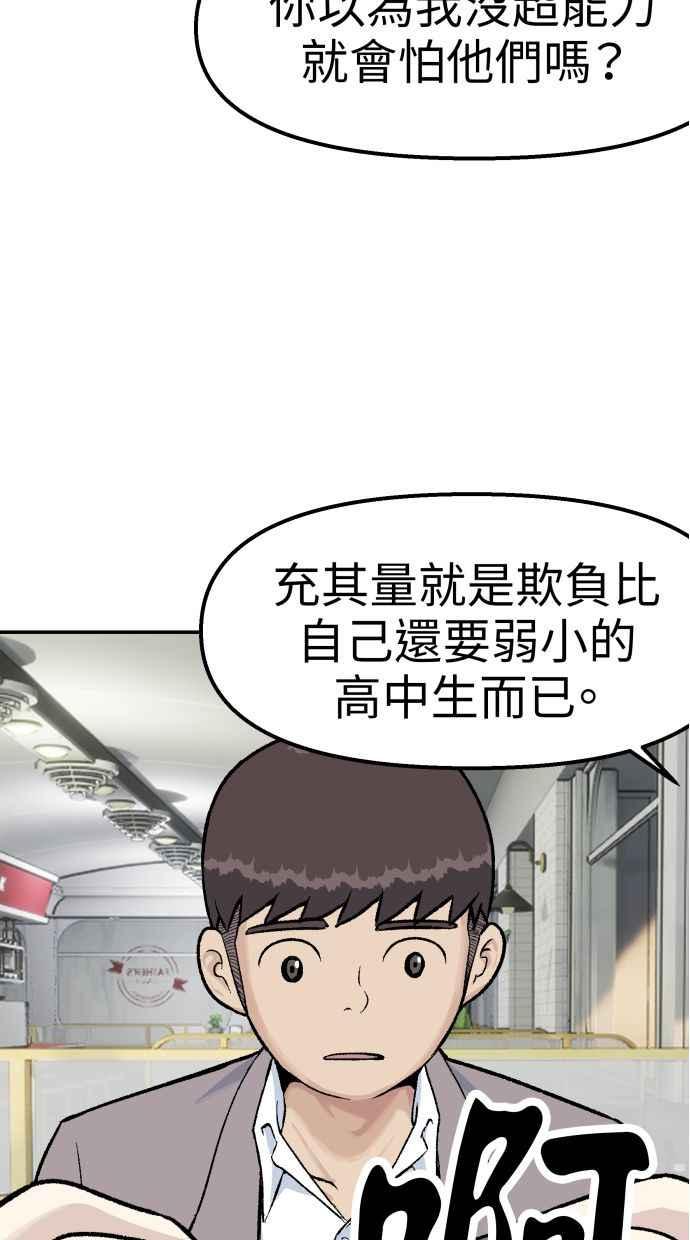 地球观察者 第64话 火星探测器 第71页
