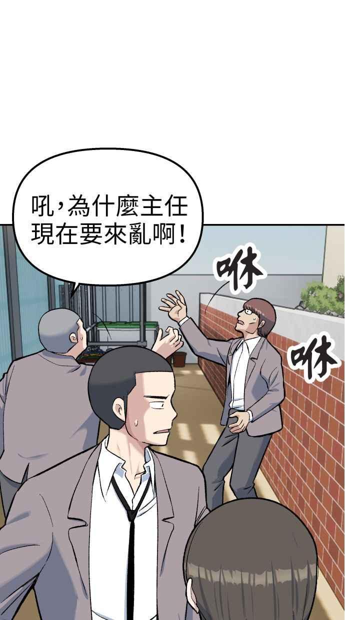 地球观察者 第64话 火星探测器 第51页
