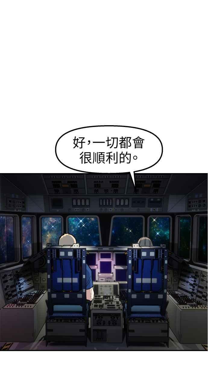 地球观察者 第64话 火星探测器 第18页